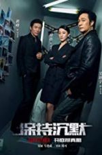 Watch Remain Silent 0123movies