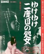 Watch Go, Go Second Time Virgin 0123movies