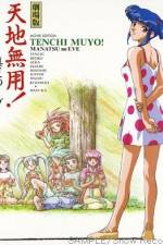 Watch Tenchi Muy� Manatsu no Eve 0123movies