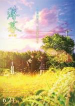 Watch Hakubo 0123movies