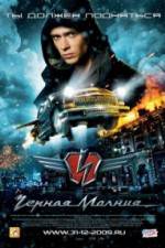 Watch Chernaya Molniya 0123movies
