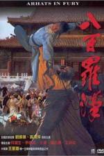 Watch Ba bai luo han 0123movies