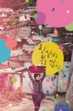 Watch Lucky Chan-sil 0123movies
