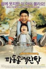 Watch Pasongsong gyerantak 0123movies