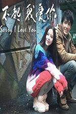 Watch Sorry I Love You 0123movies