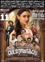 Watch Petromax 0123movies