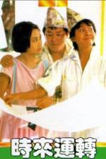 Watch Shi lai yun dao 0123movies