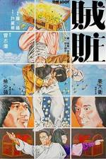 Watch Zei zang 0123movies