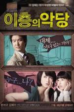Watch Villain and Widow 0123movies