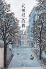 Watch The Cat in the Closet 0123movies