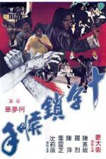 Watch Shi zi mo hou shou 0123movies