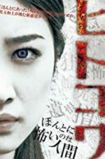 Watch Hitokowa 0123movies
