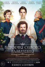 Watch Istoriya odnogo naznacheniya 0123movies