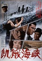 Watch Kiga kaiky� 0123movies
