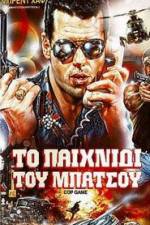 Watch Cop Game 0123movies