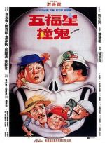 Watch Ghost Punting 0123movies