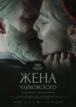 Watch Tchaikovsky's Wife 0123movies