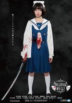 Watch Chronicle of the After-School Wars 0123movies