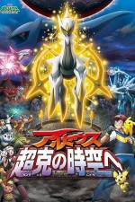 Watch Pokemon Movie 12 Arceus And The Jewel Of Life 0123movies