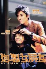 Watch Pao zhi nu peng you 0123movies