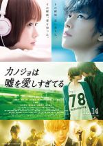 Watch The Liar and His Lover 0123movies