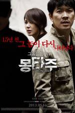 Watch Montage 0123movies
