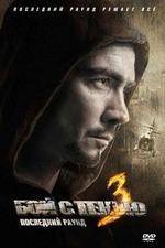 Watch Shadow Boxing 3: The Final Round 0123movies
