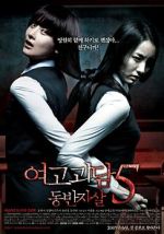 Watch A Blood Pledge: Broken Promise 0123movies