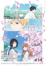 Watch Love Me, Love Me Not 0123movies