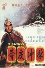 Watch Lin Chong ye ben 0123movies