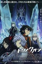 Watch Towa no Quon Movie 5 0123movies