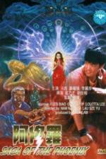 Watch A Xiu-lo 0123movies