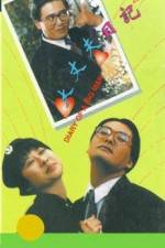 Watch Daai jeung foo yat gei 0123movies