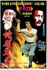 Watch Snake in the Eagle\'s Shadow 0123movies
