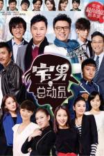 Watch Zhai Nan Zong Dong Yuan 0123movies