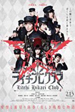 Watch Raichi Hikari kurabu 0123movies
