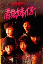 Watch Lonely Fifteen 0123movies