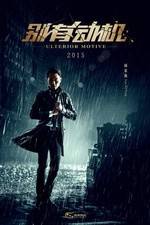 Watch Bie you dong ji 0123movies
