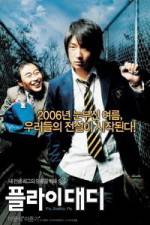 Watch Peullai daedi 0123movies