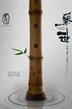 Watch Shakuhachi: One Sound One Life 0123movies