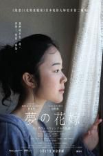 Watch A Bride for Rip Van Winkle 0123movies