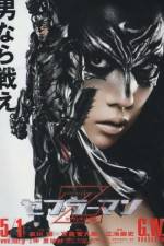 Watch Zebur�man Zebura Shiti no gyakush� 0123movies