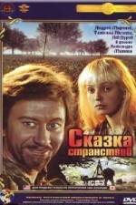 Watch Skazka stranstviy 0123movies