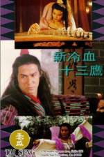 Watch Xin leng xue shi san ying 0123movies