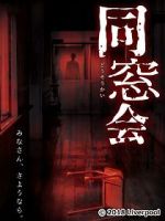 Watch Dosokai 0123movies