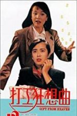 Watch Gift from Heaven 0123movies