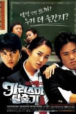 Watch Kariseuma talchulgi 0123movies