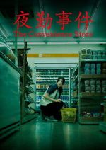 Watch The Convenience Store 0123movies