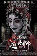 Watch Property Master 0123movies