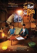 Watch Low Season 0123movies
